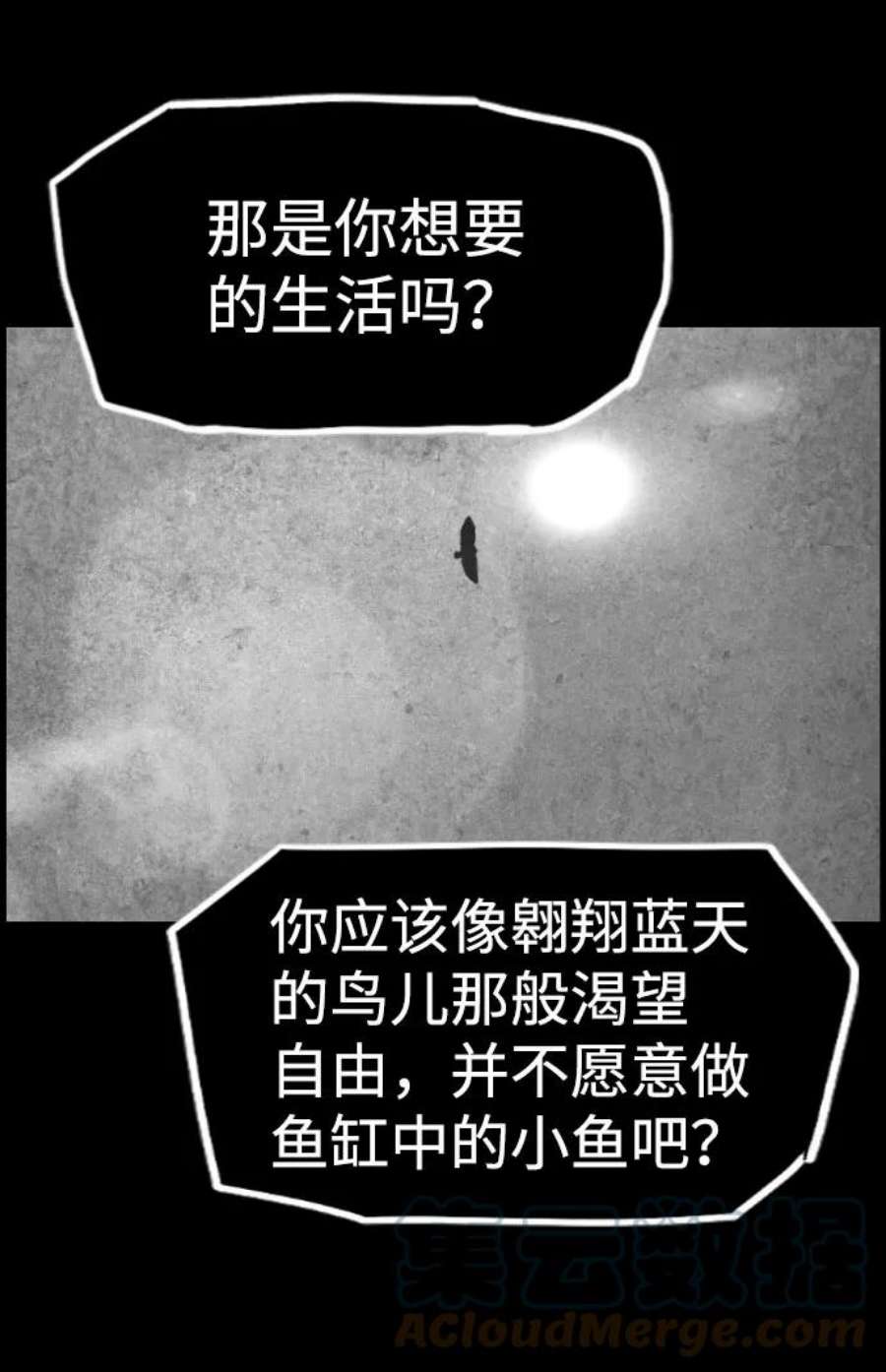 袭击VS复活70话