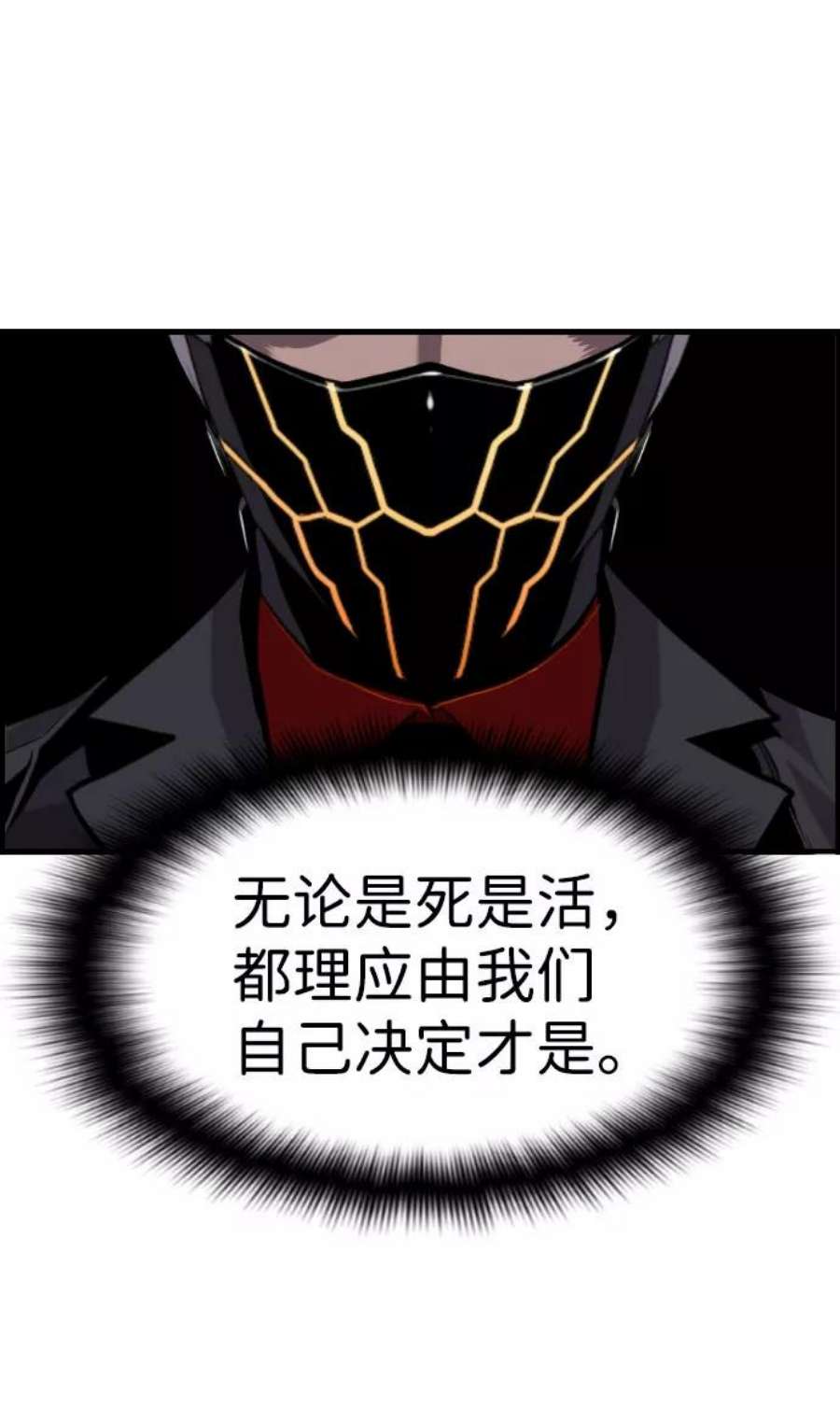 袭击VS复活70话