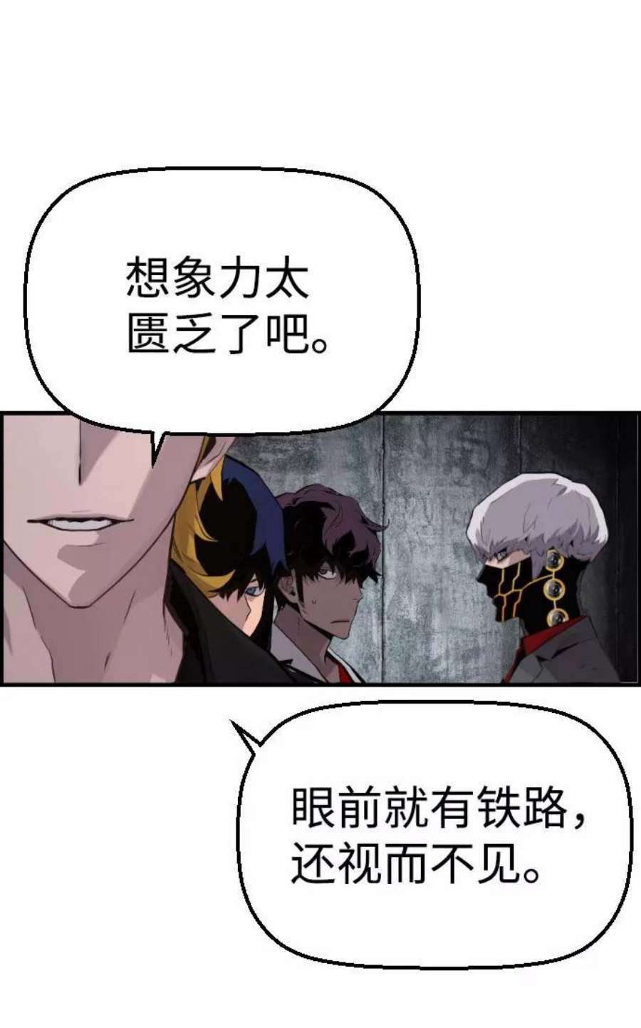 袭击VS复活70话
