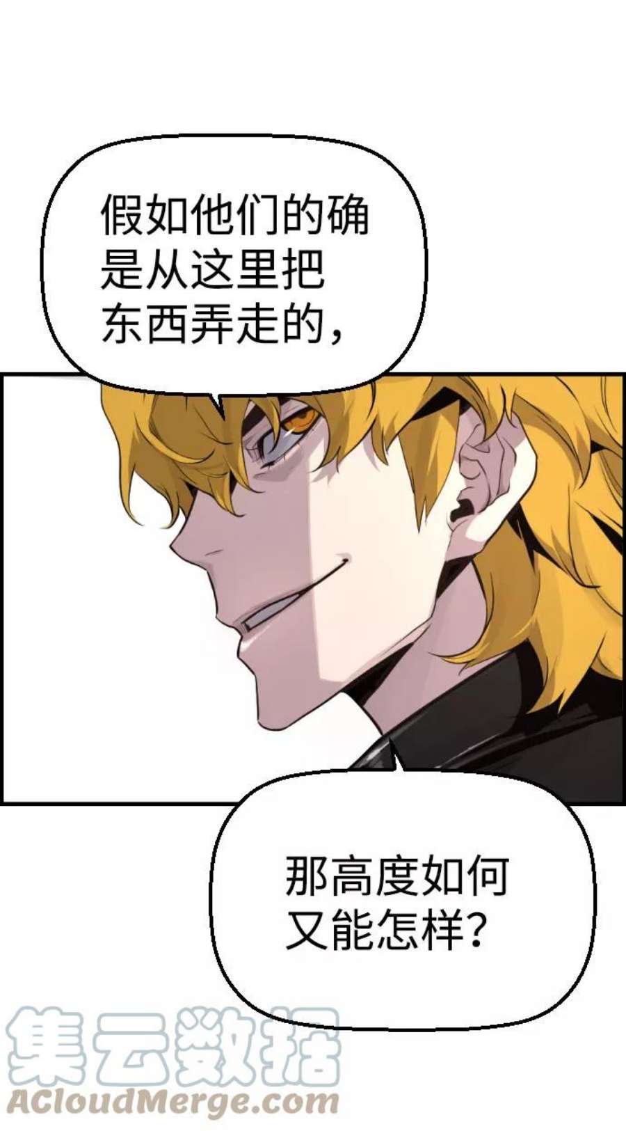 袭击VS复活70话
