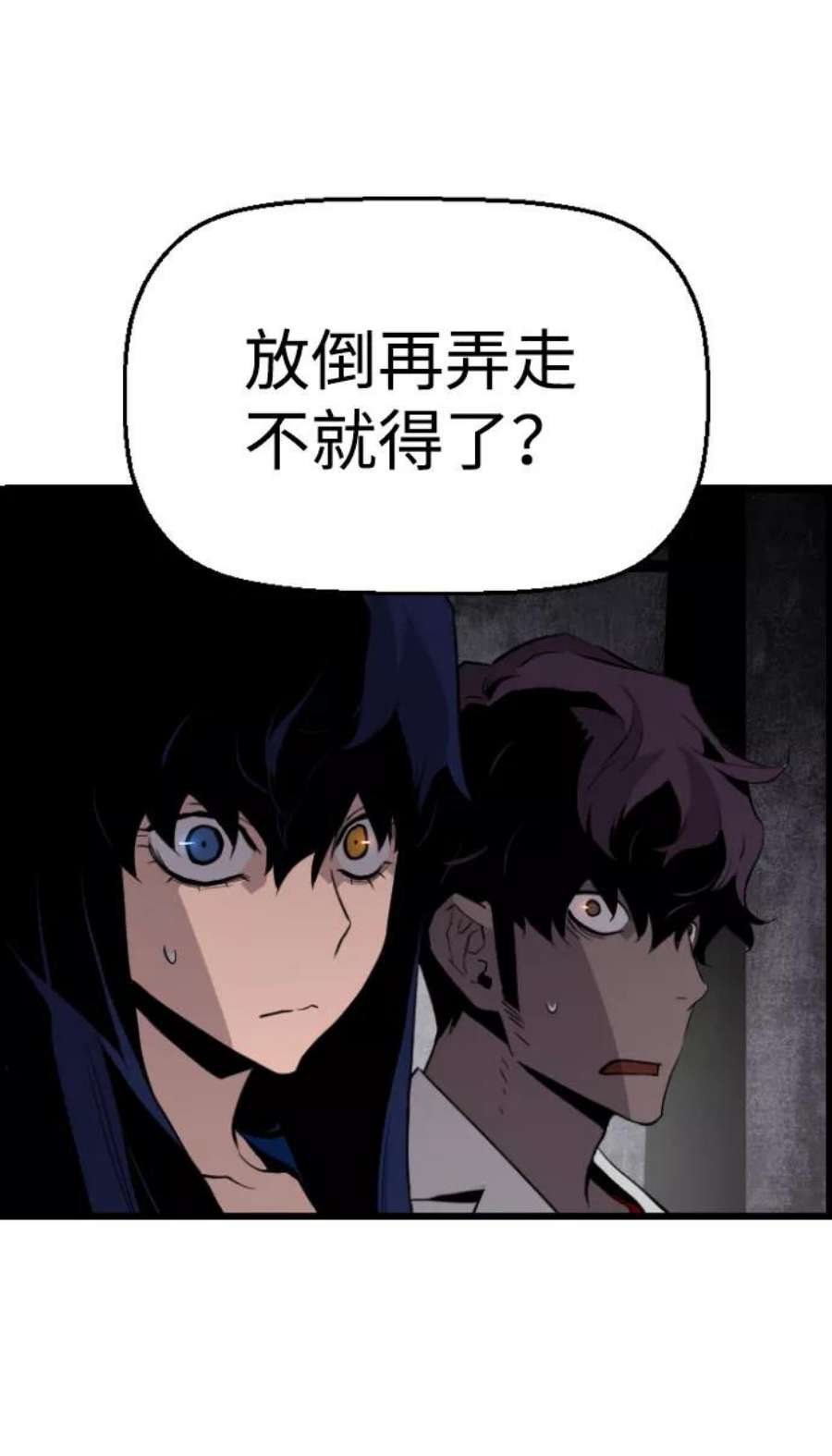 袭击VS复活70话