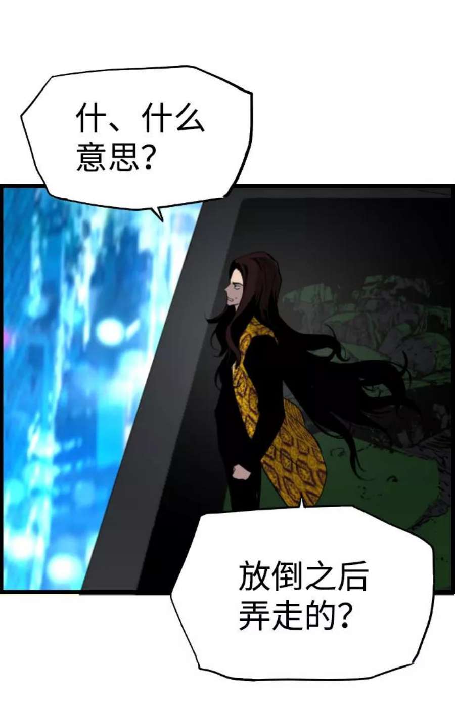 袭击VS复活70话