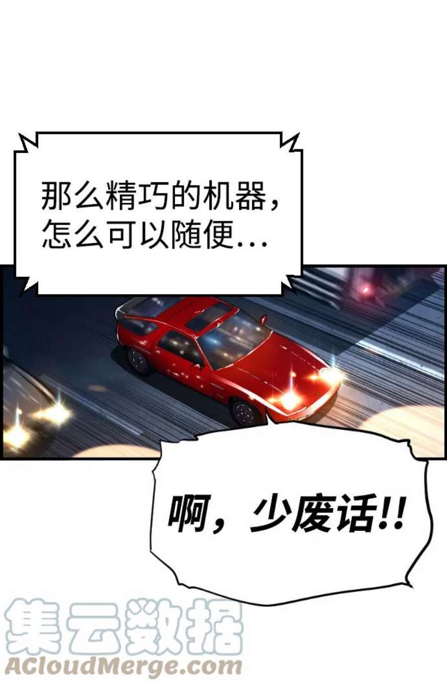 袭击VS复活70话