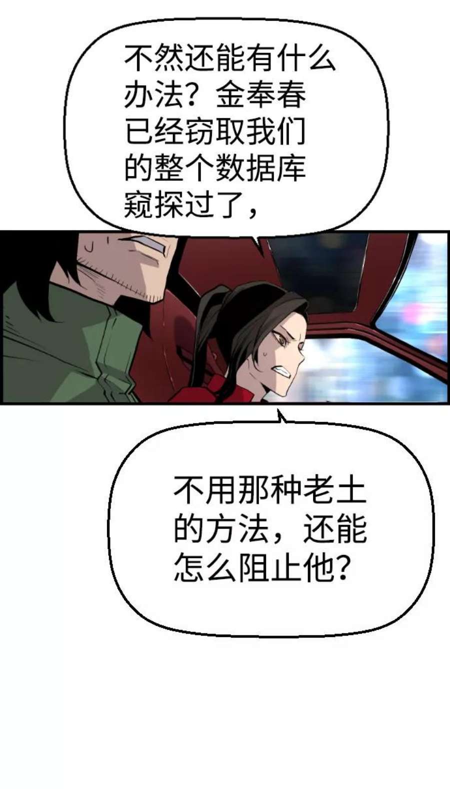 袭击VS复活70话