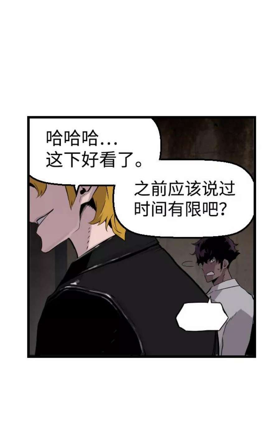 袭击VS复活70话