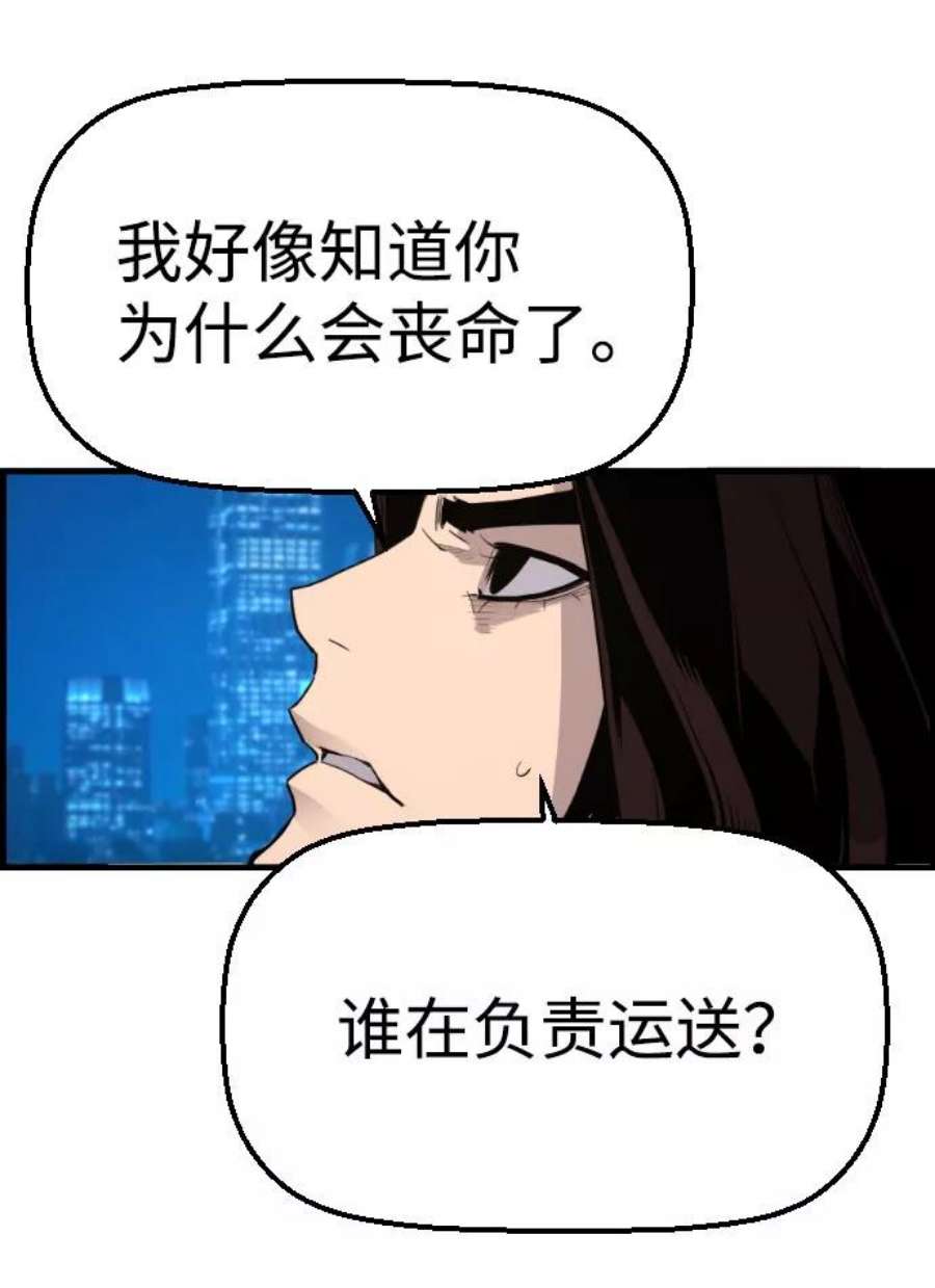 袭击VS复活70话