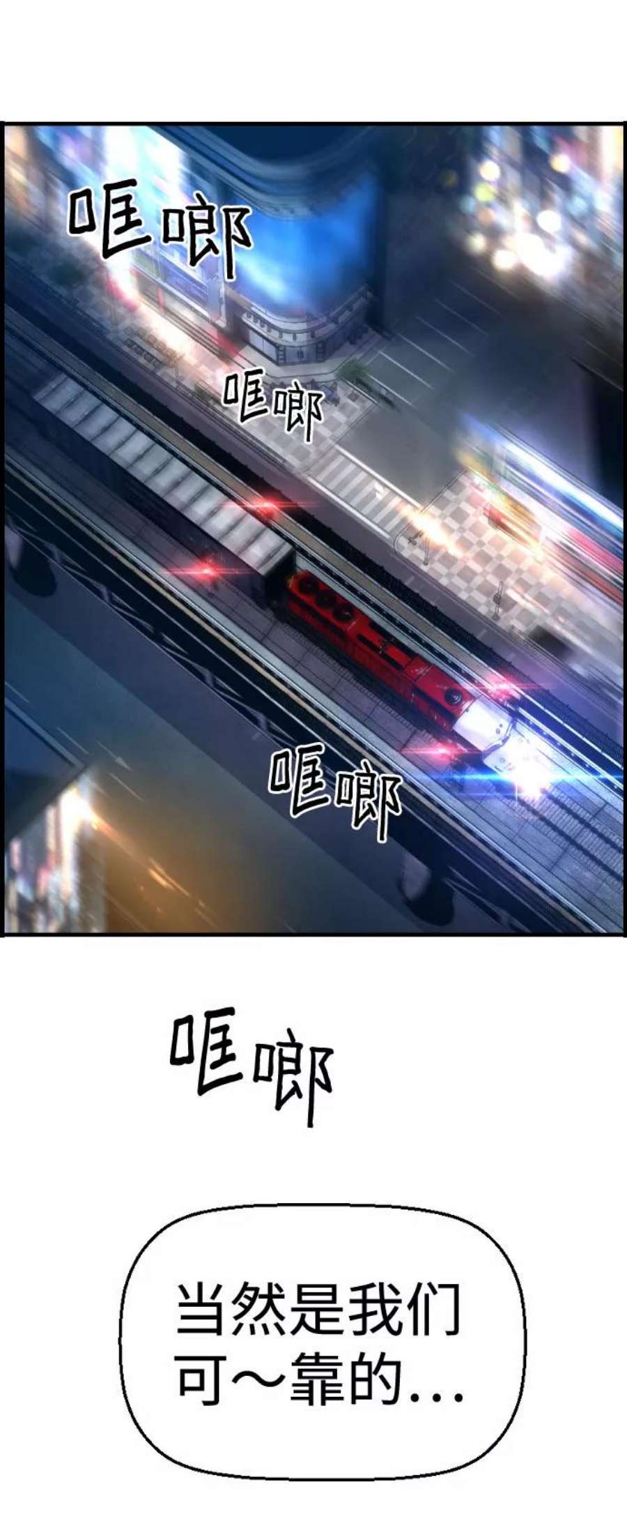 袭击VS复活70话
