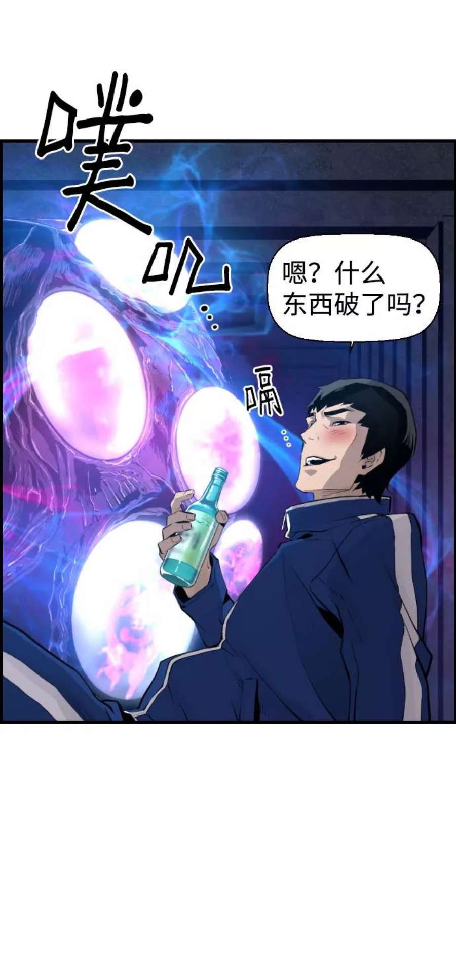 袭击VS复活70话
