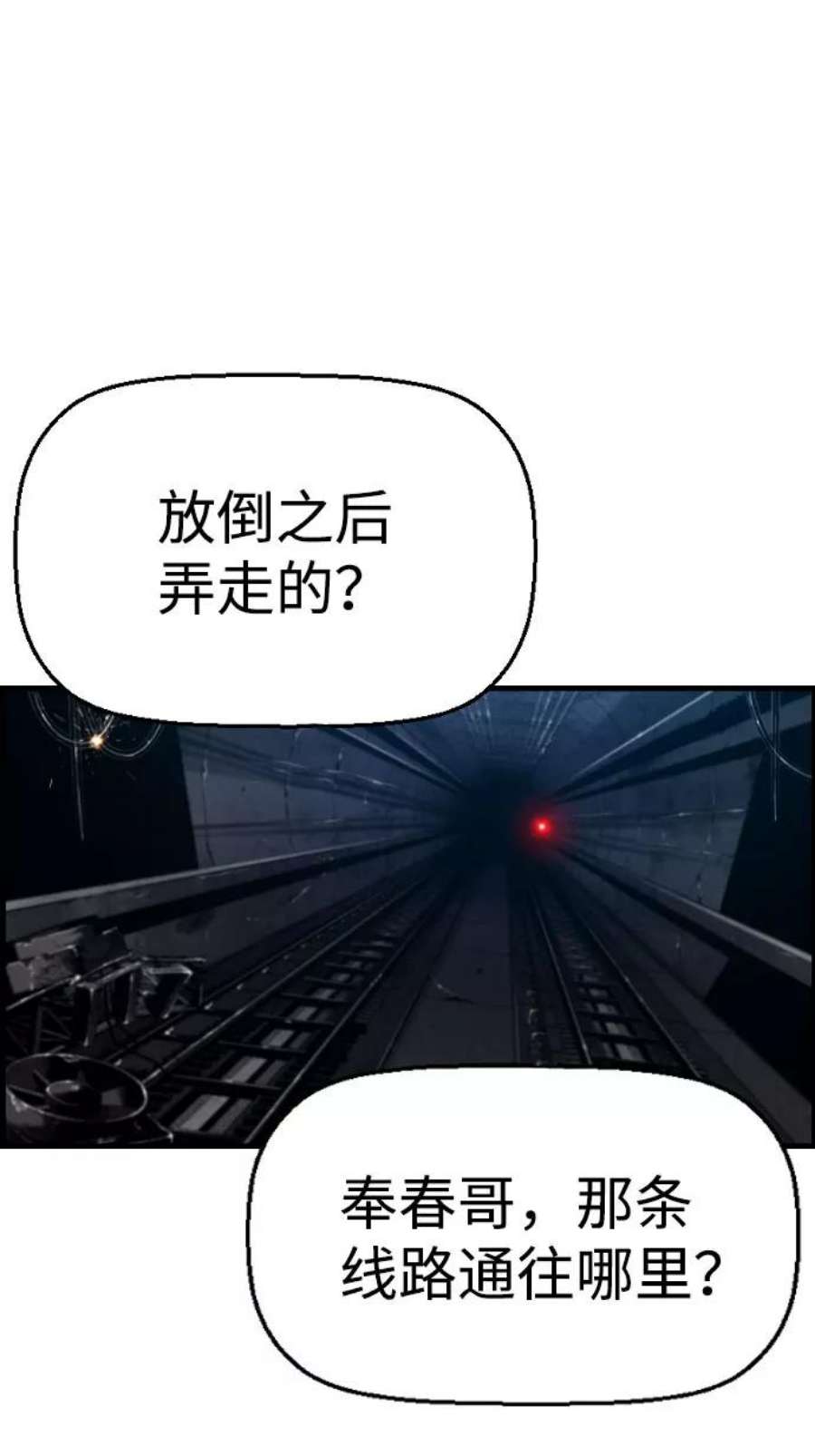 袭击VS复活70话