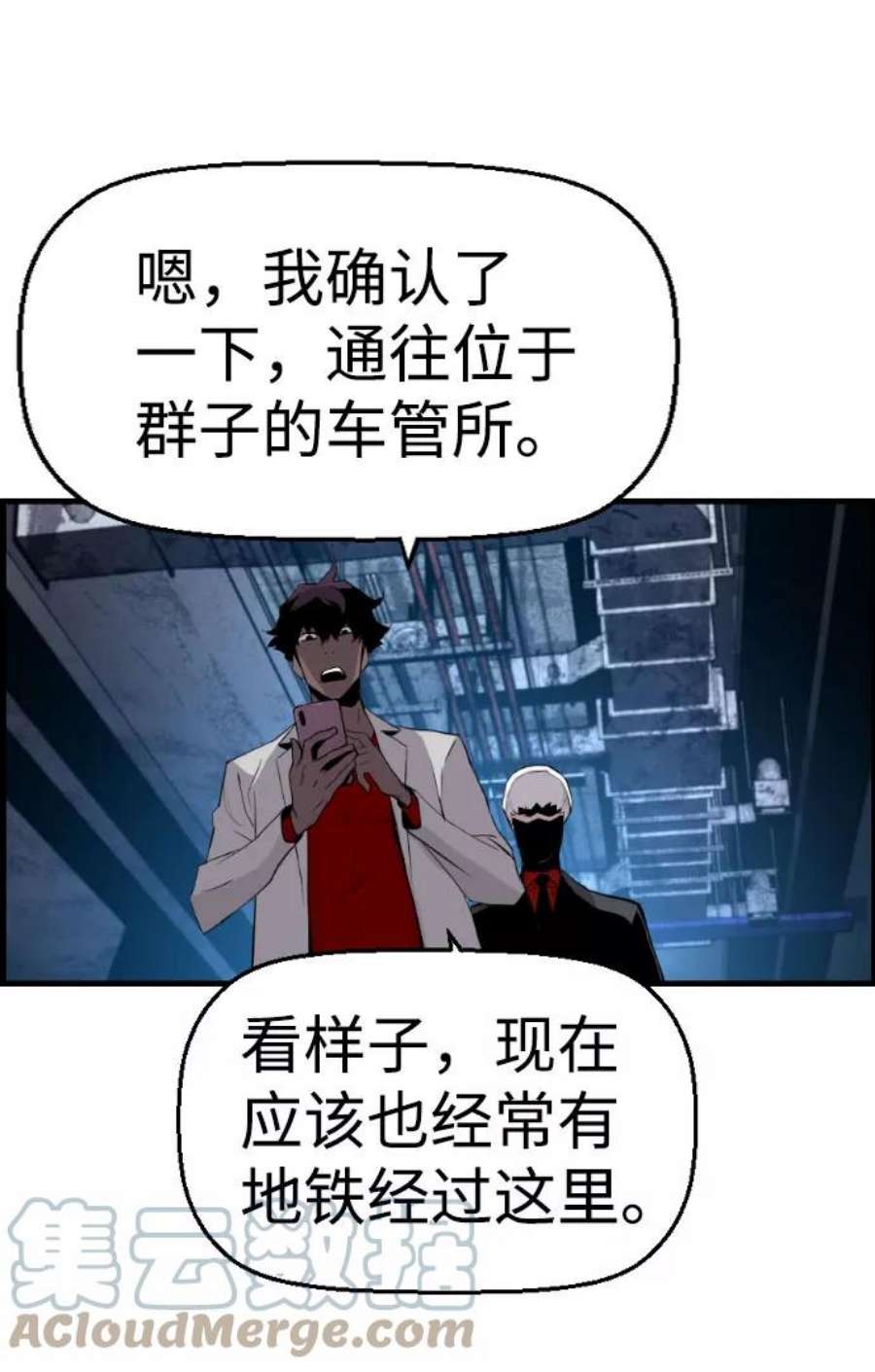 袭击VS复活70话