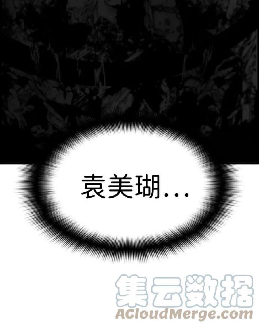 袭击VS复活70话