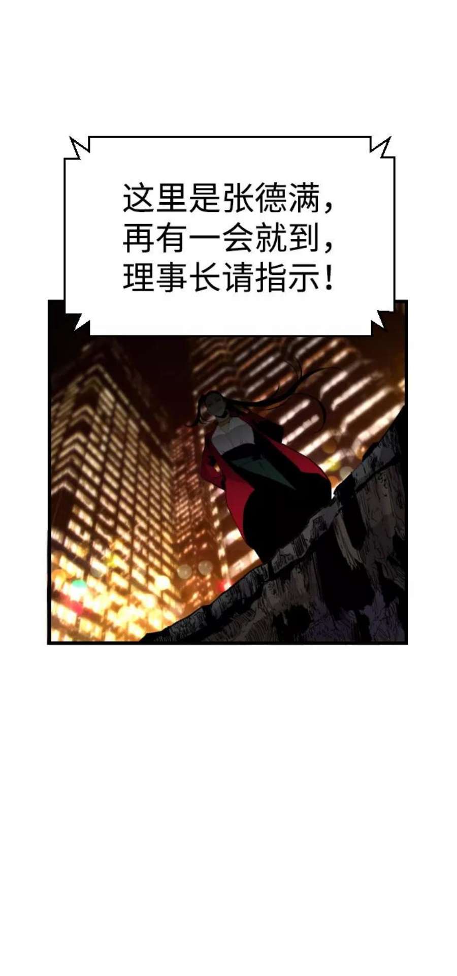 袭击VS复活70话