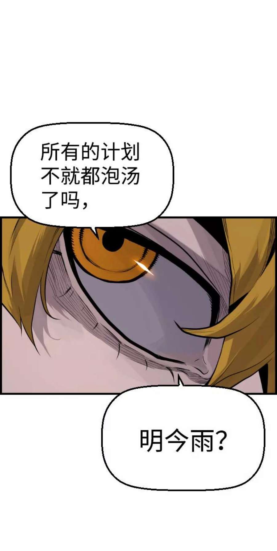 袭击VS复活70话