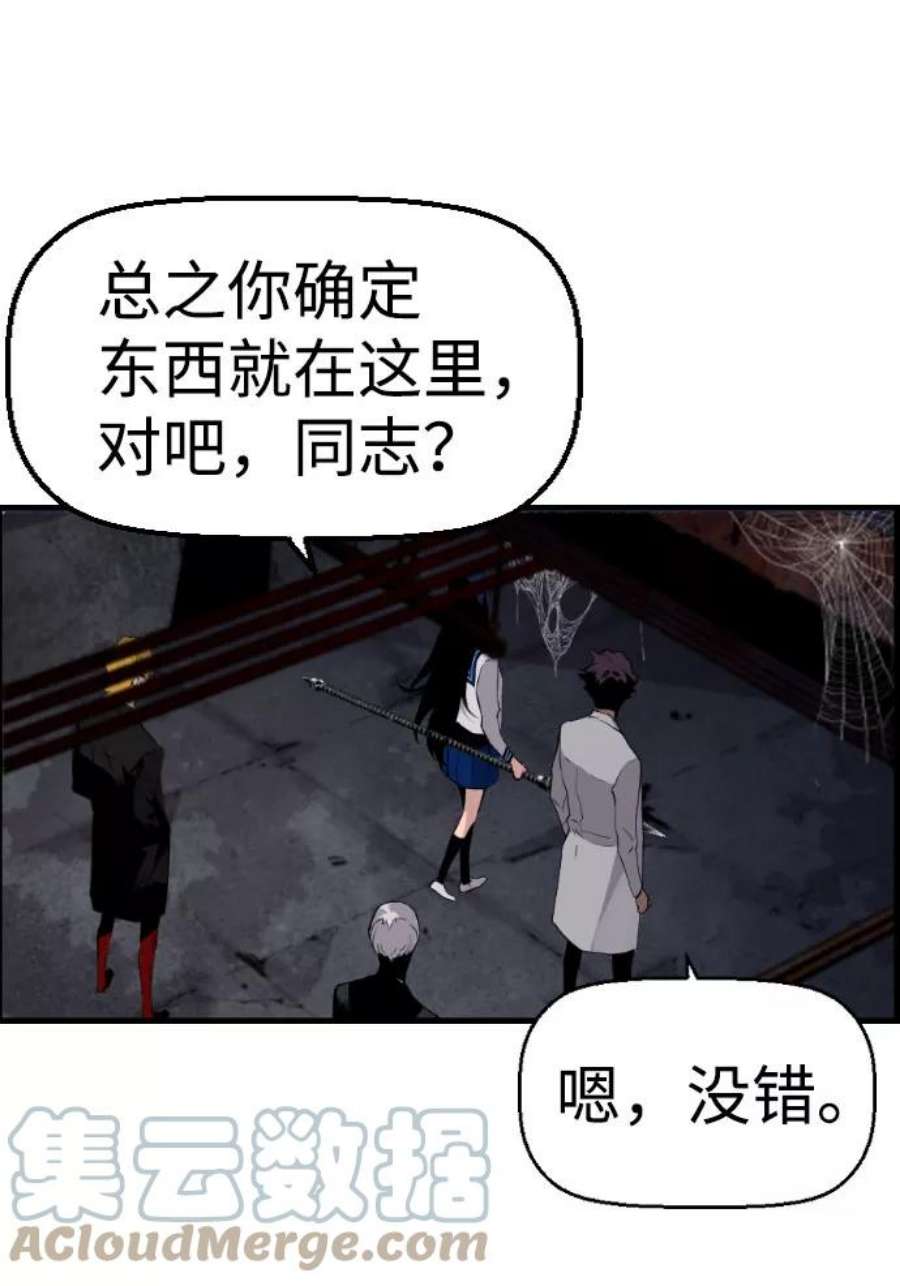 袭击VS复活70话
