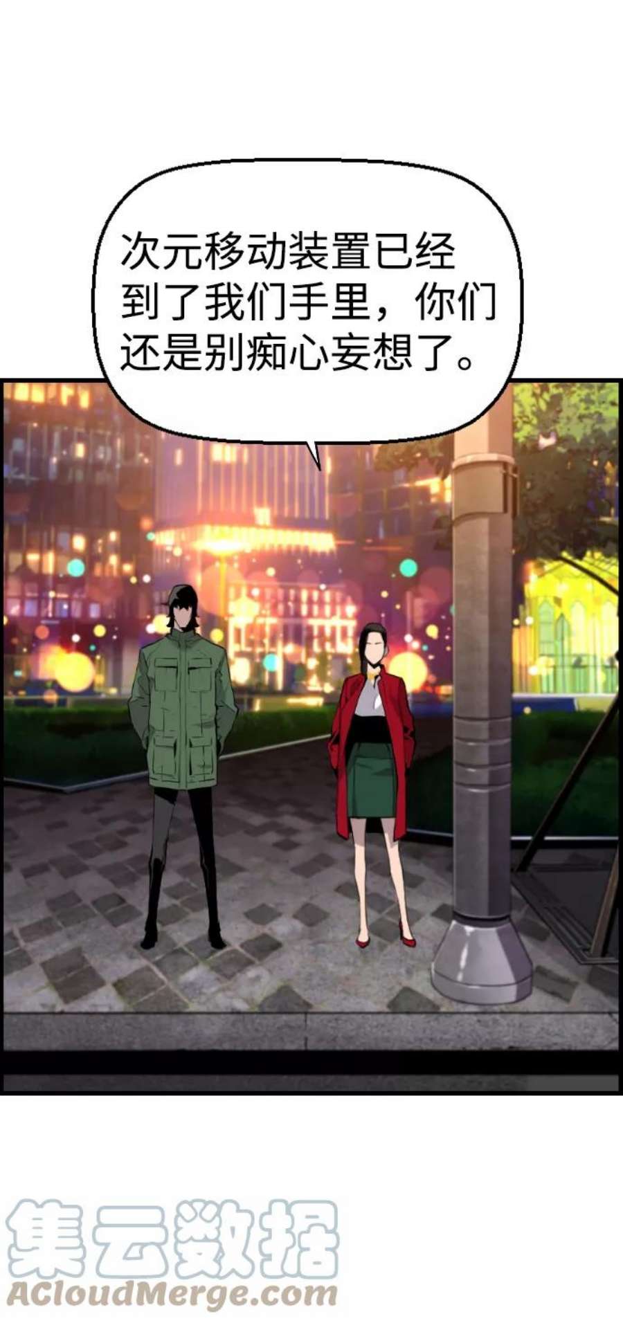 袭击VS复活71话