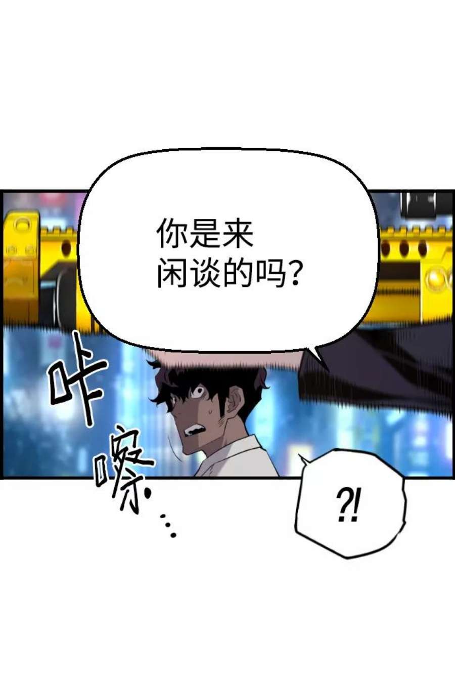 袭击VS复活71话