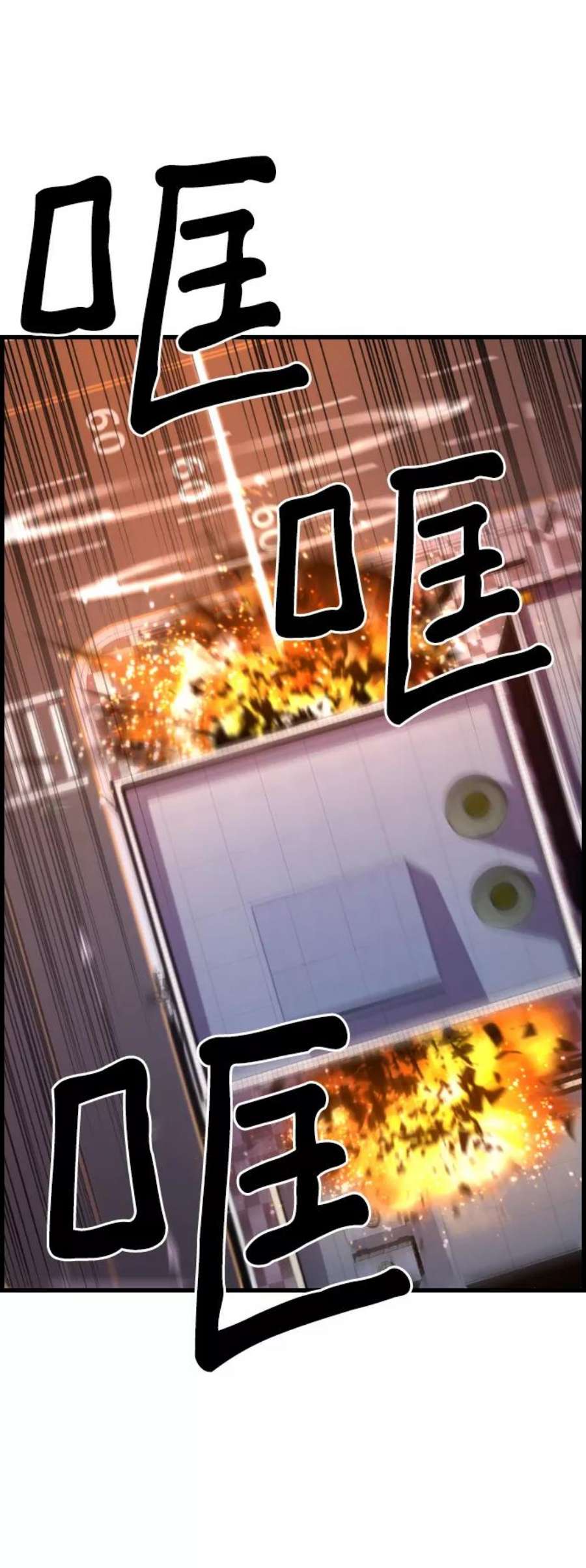 袭击VS复活71话