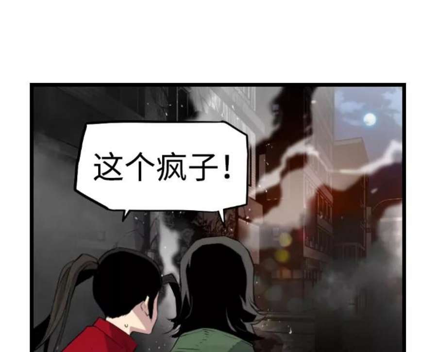 袭击VS复活71话