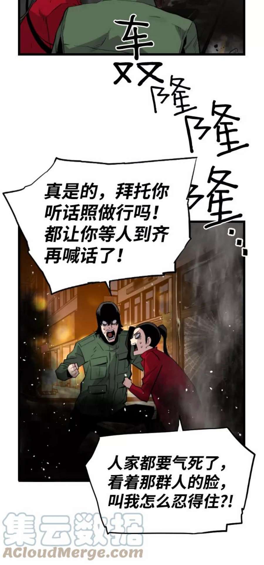 袭击VS复活71话