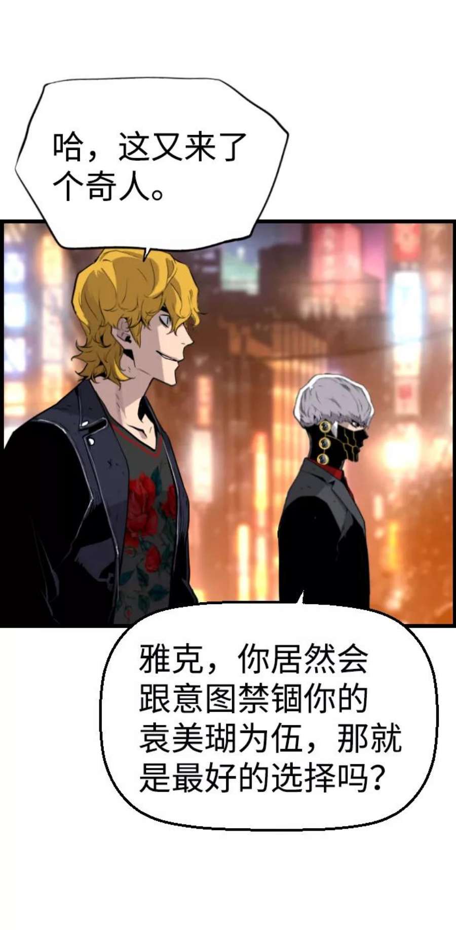 袭击VS复活71话