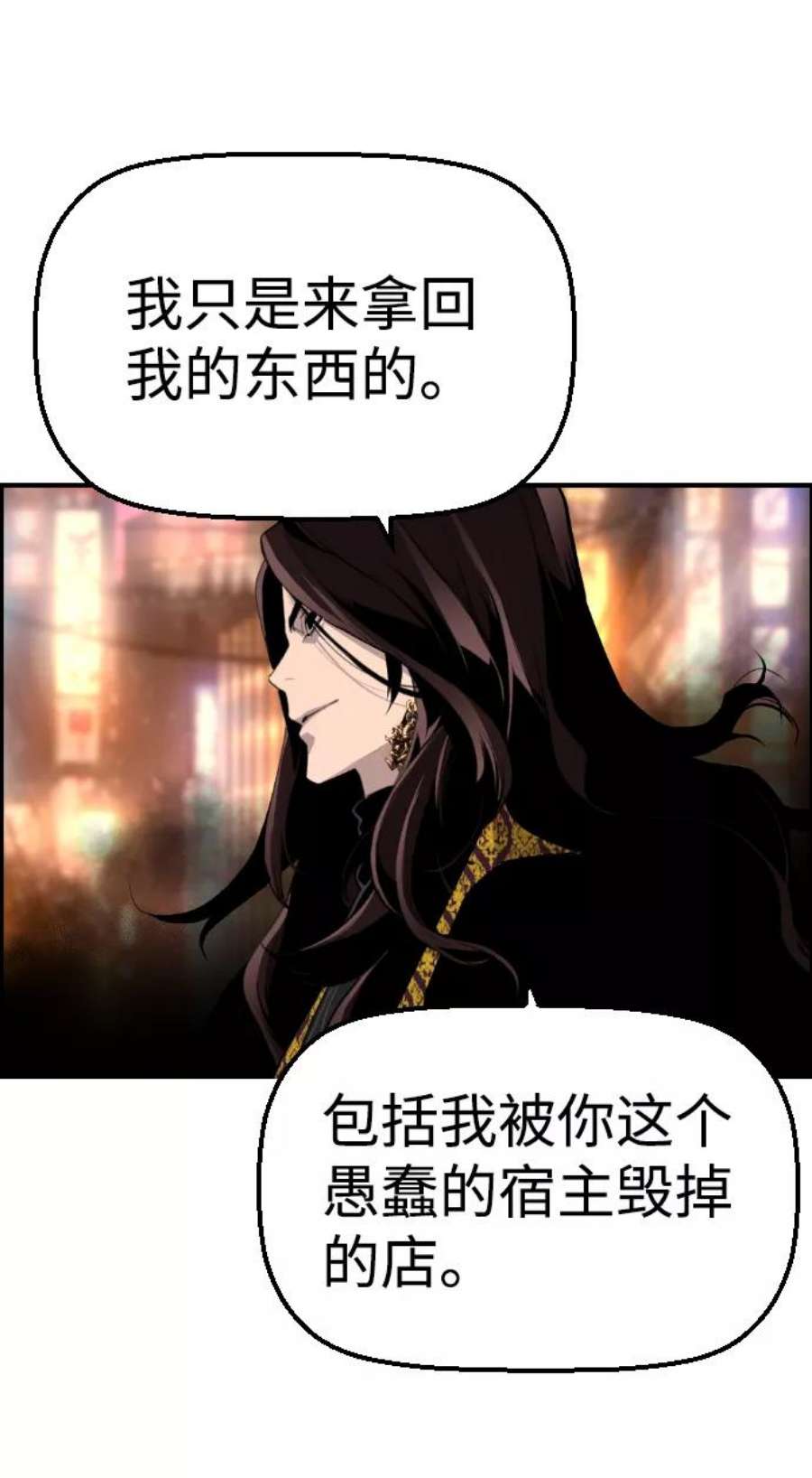 袭击VS复活71话