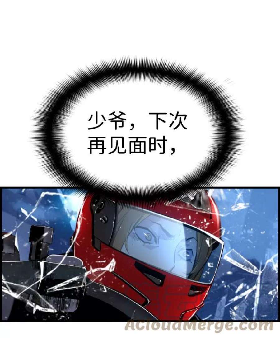 袭击VS复活71话
