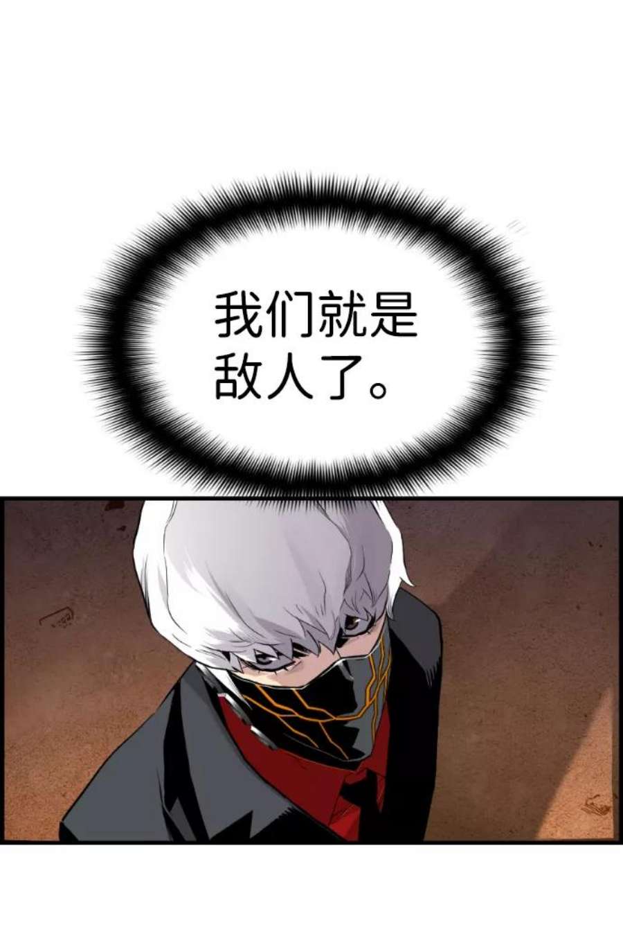 袭击VS复活71话