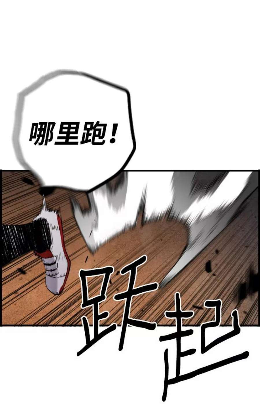 袭击VS复活71话