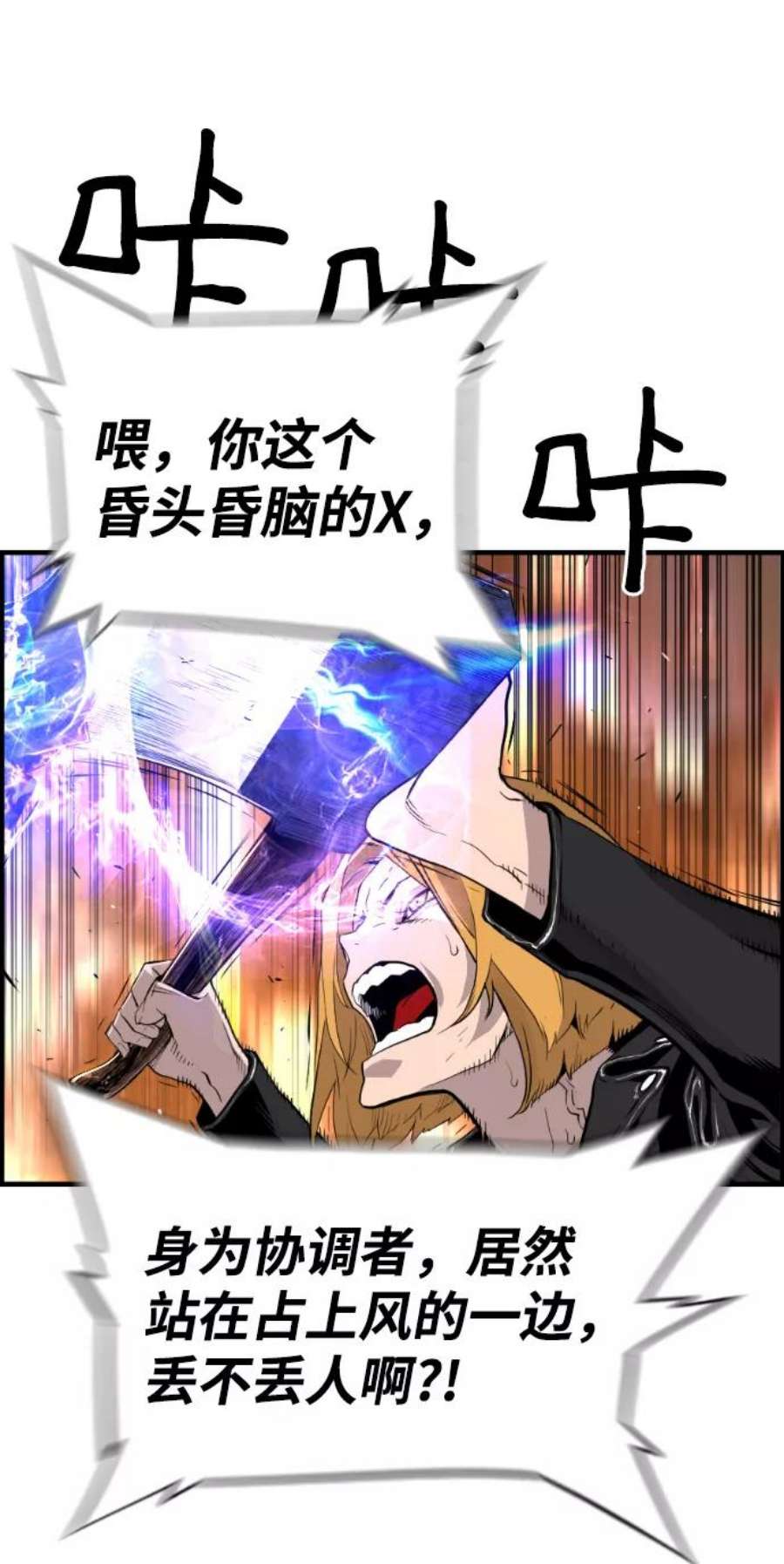 袭击VS复活71话