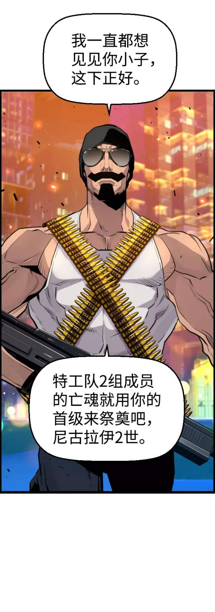 袭击VS复活71话