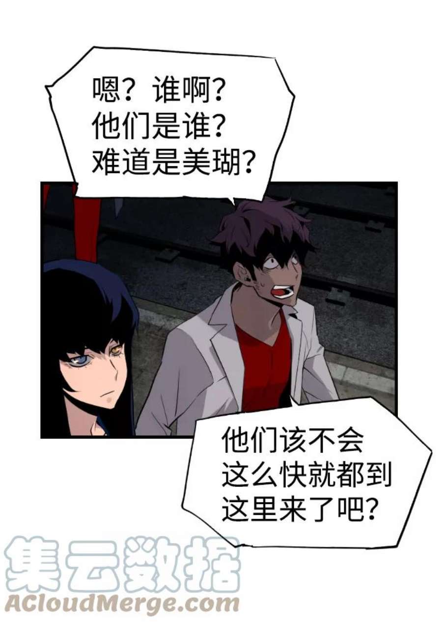 袭击VS复活71话