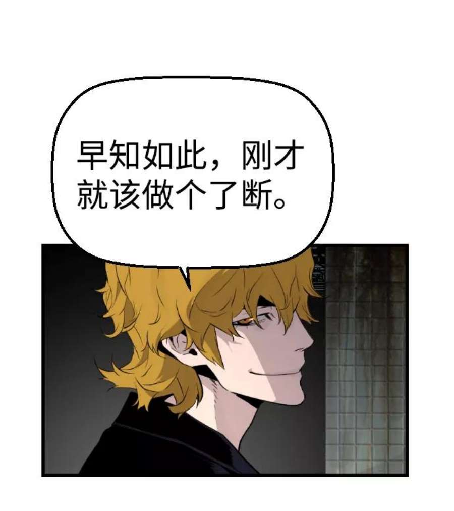 袭击VS复活71话