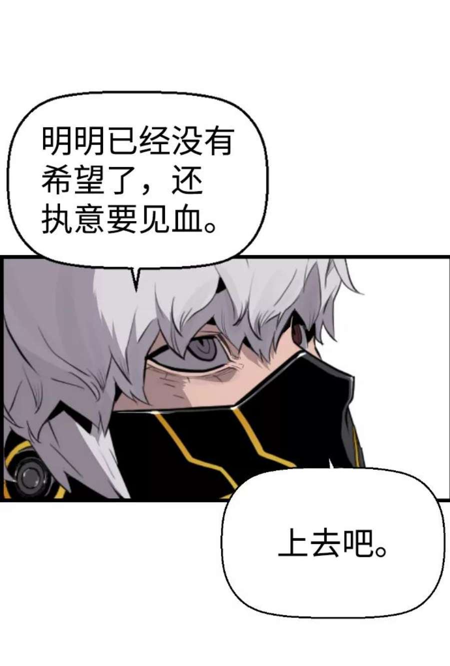 袭击VS复活71话