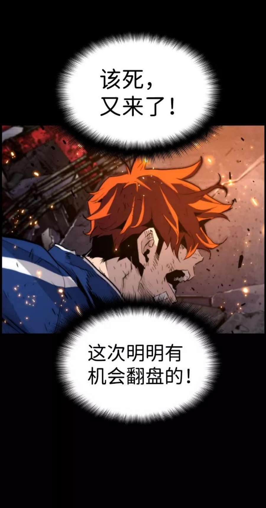 袭击VS复活72话