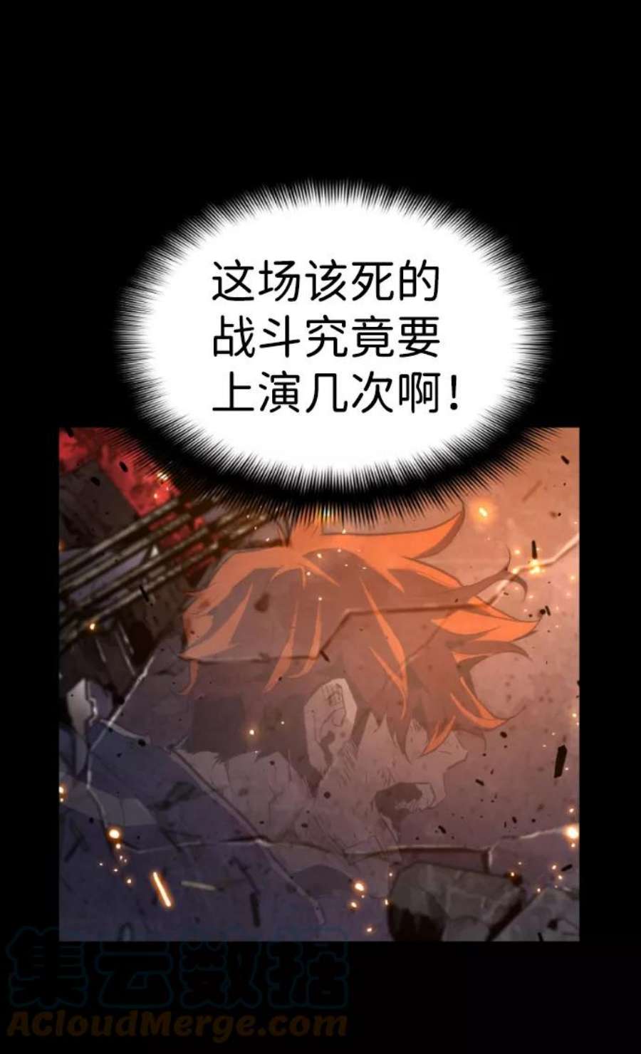 袭击VS复活72话