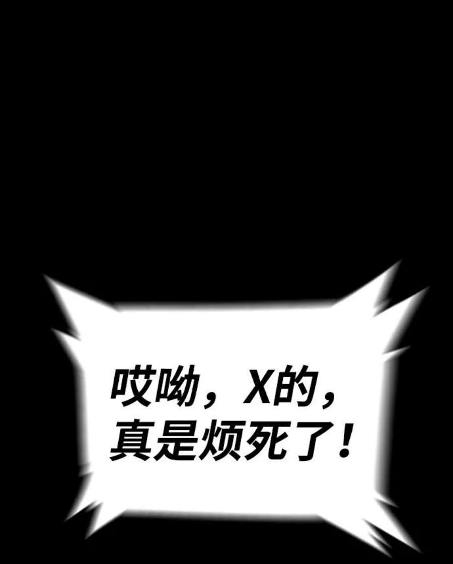 袭击VS复活72话