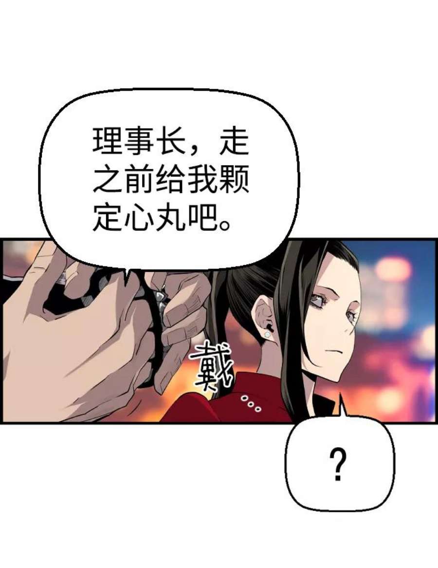 袭击VS复活72话