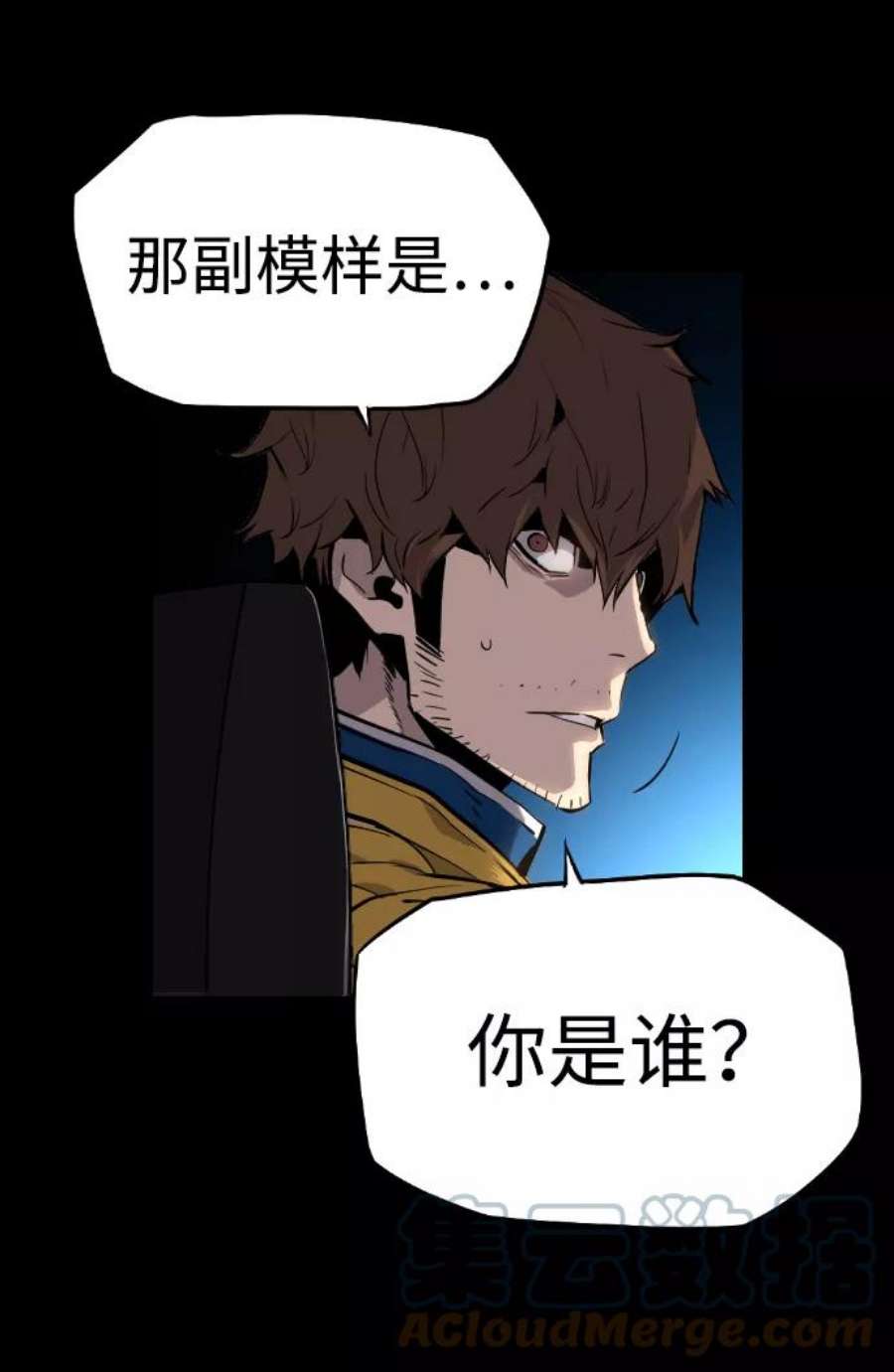 袭击VS复活72话