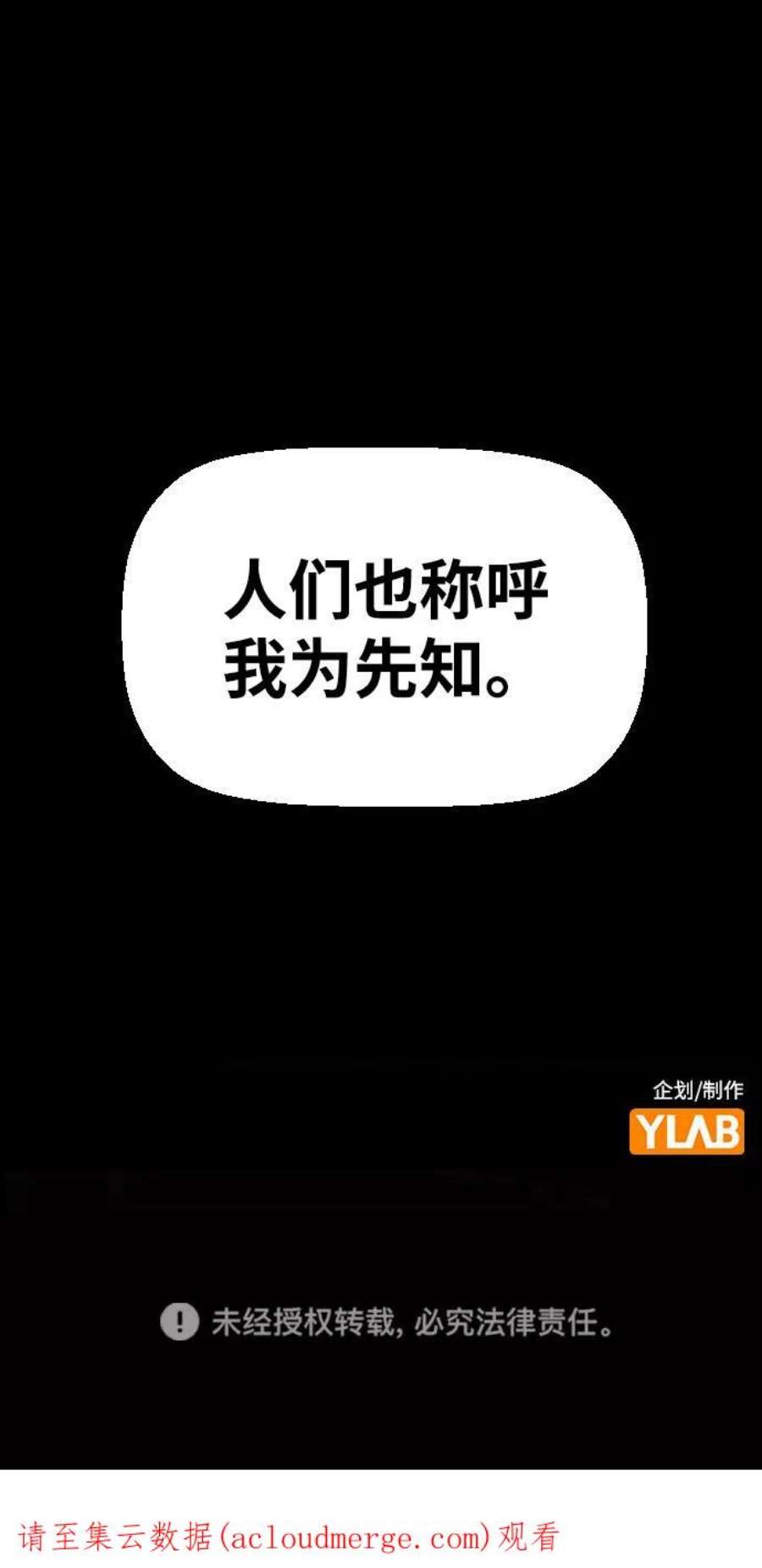 袭击VS复活72话
