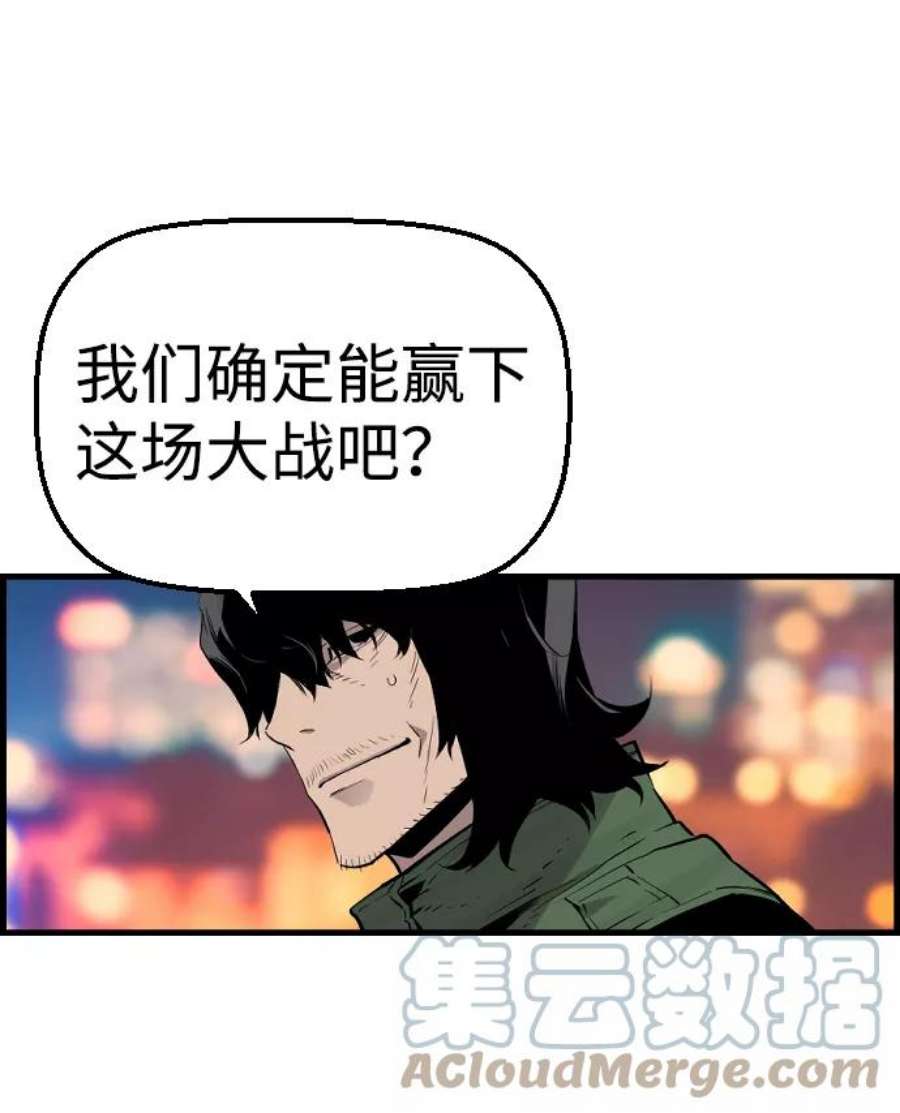 袭击VS复活72话