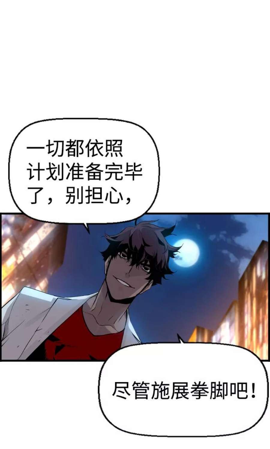袭击VS复活72话