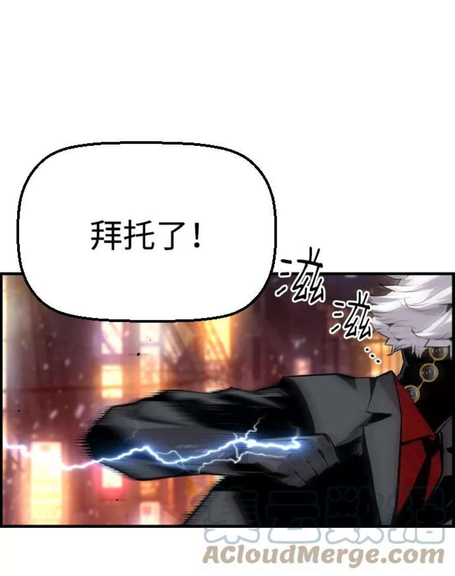 袭击VS复活72话