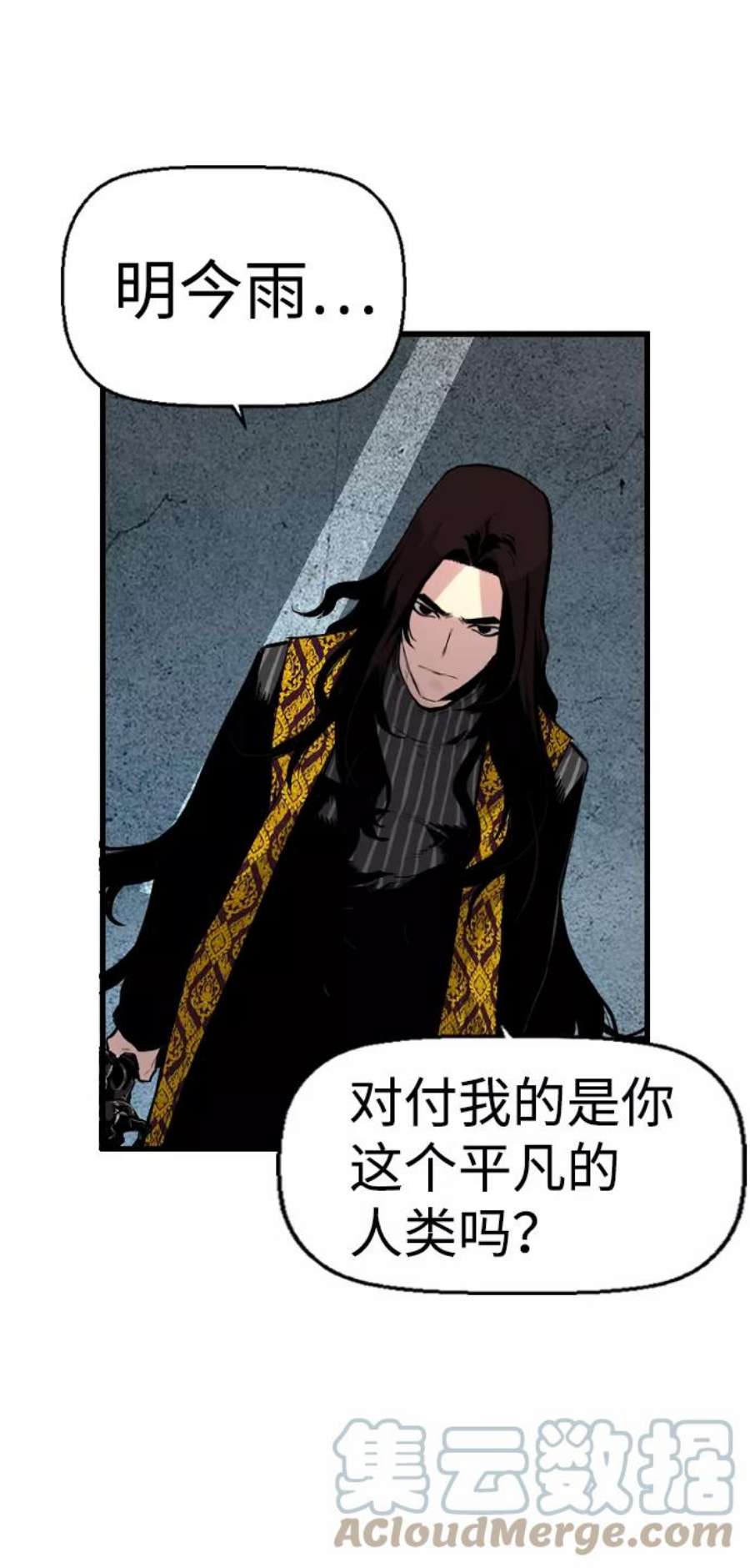 袭击VS复活72话