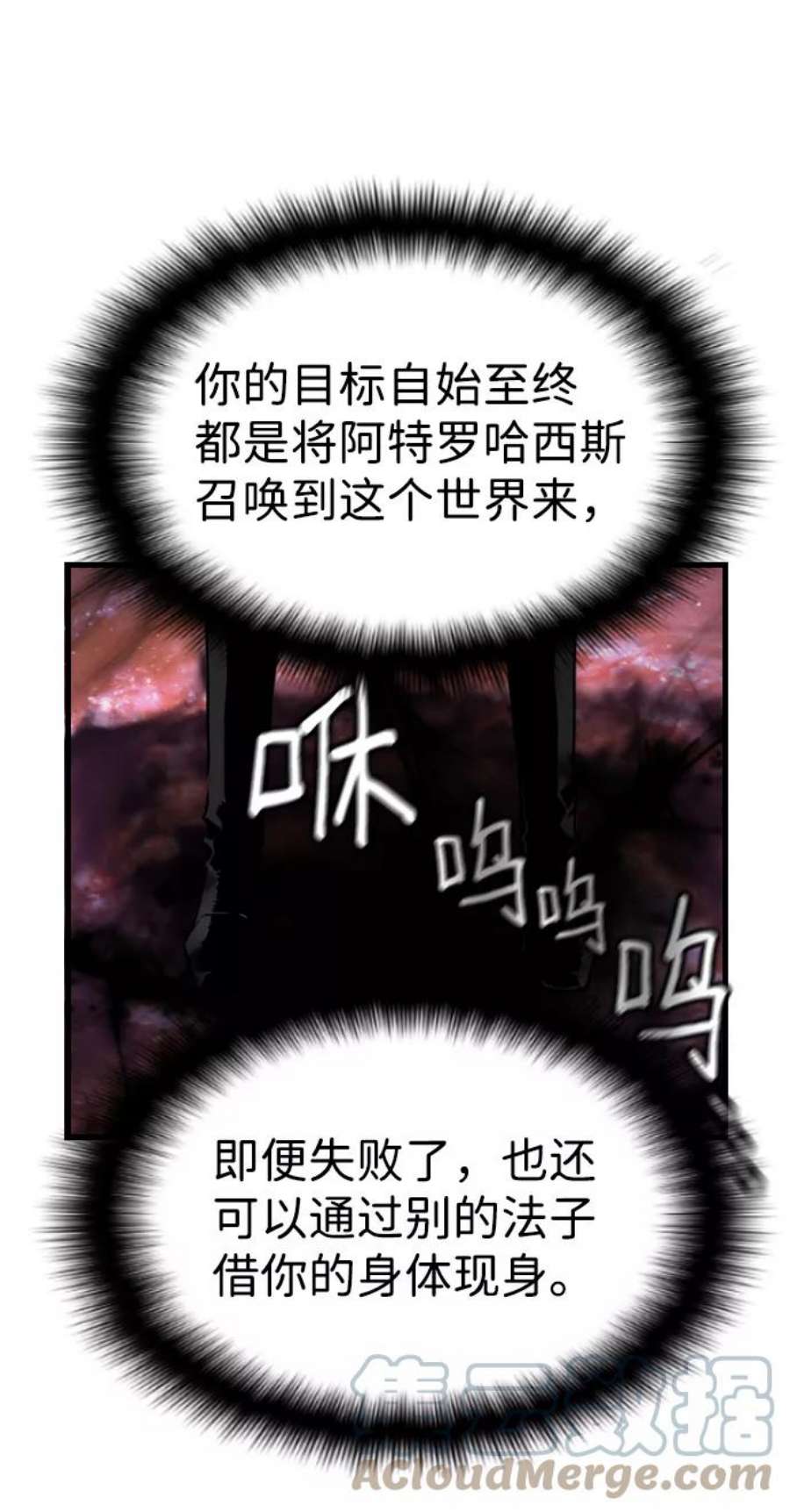 袭击VS复活72话