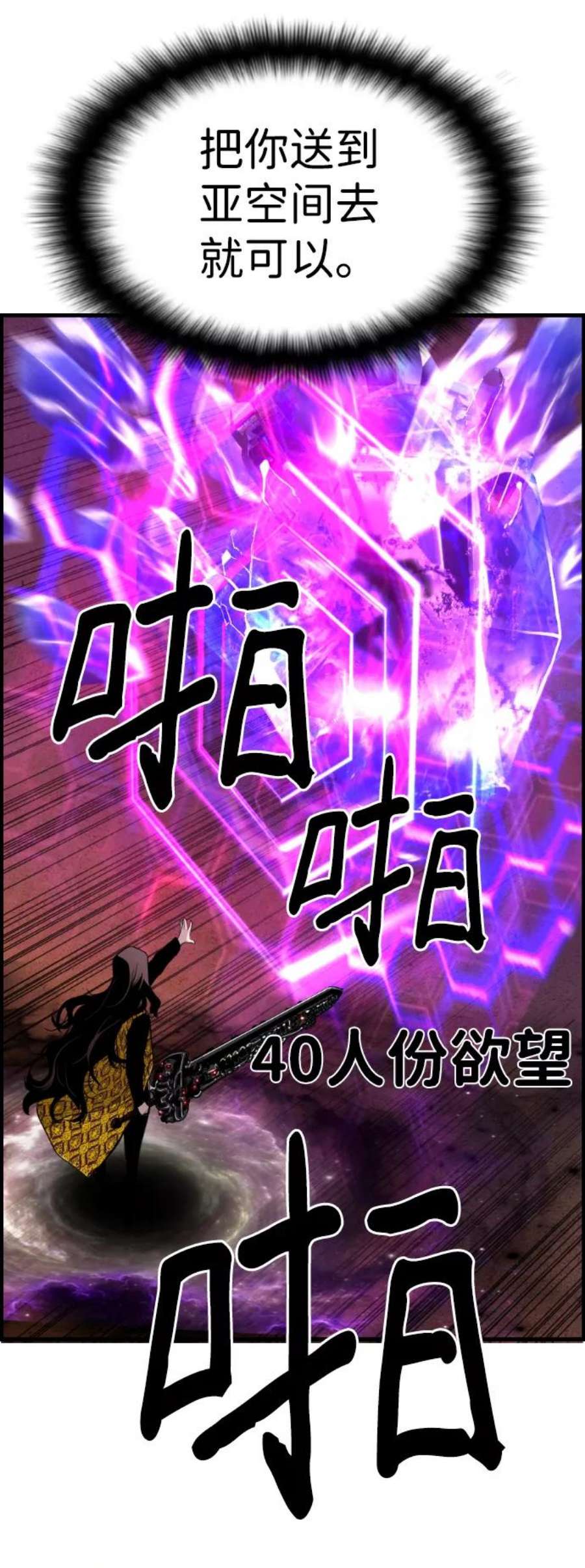 袭击VS复活72话