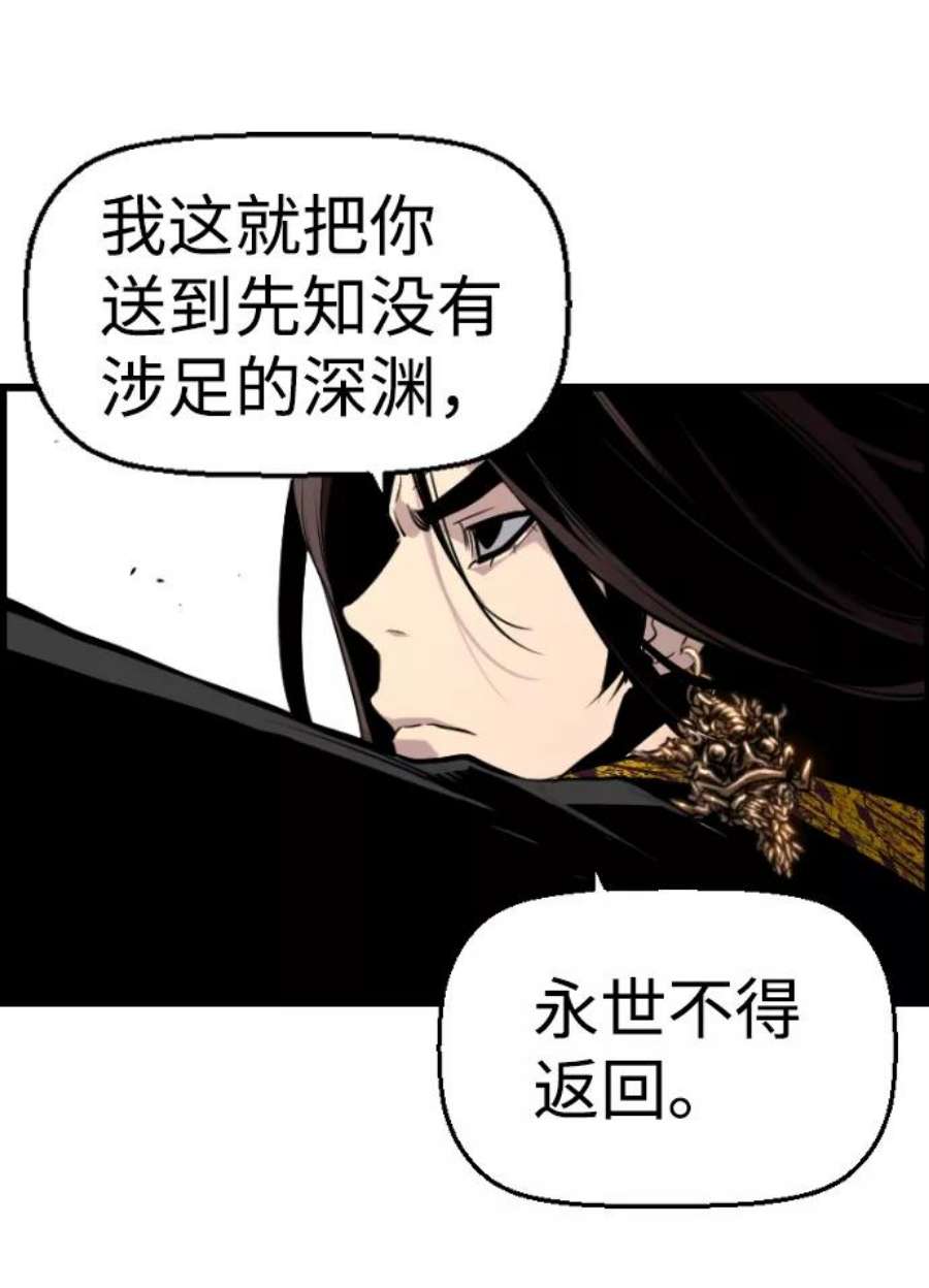 袭击VS复活72话