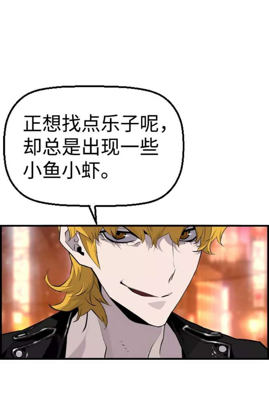 袭击VS复活72话