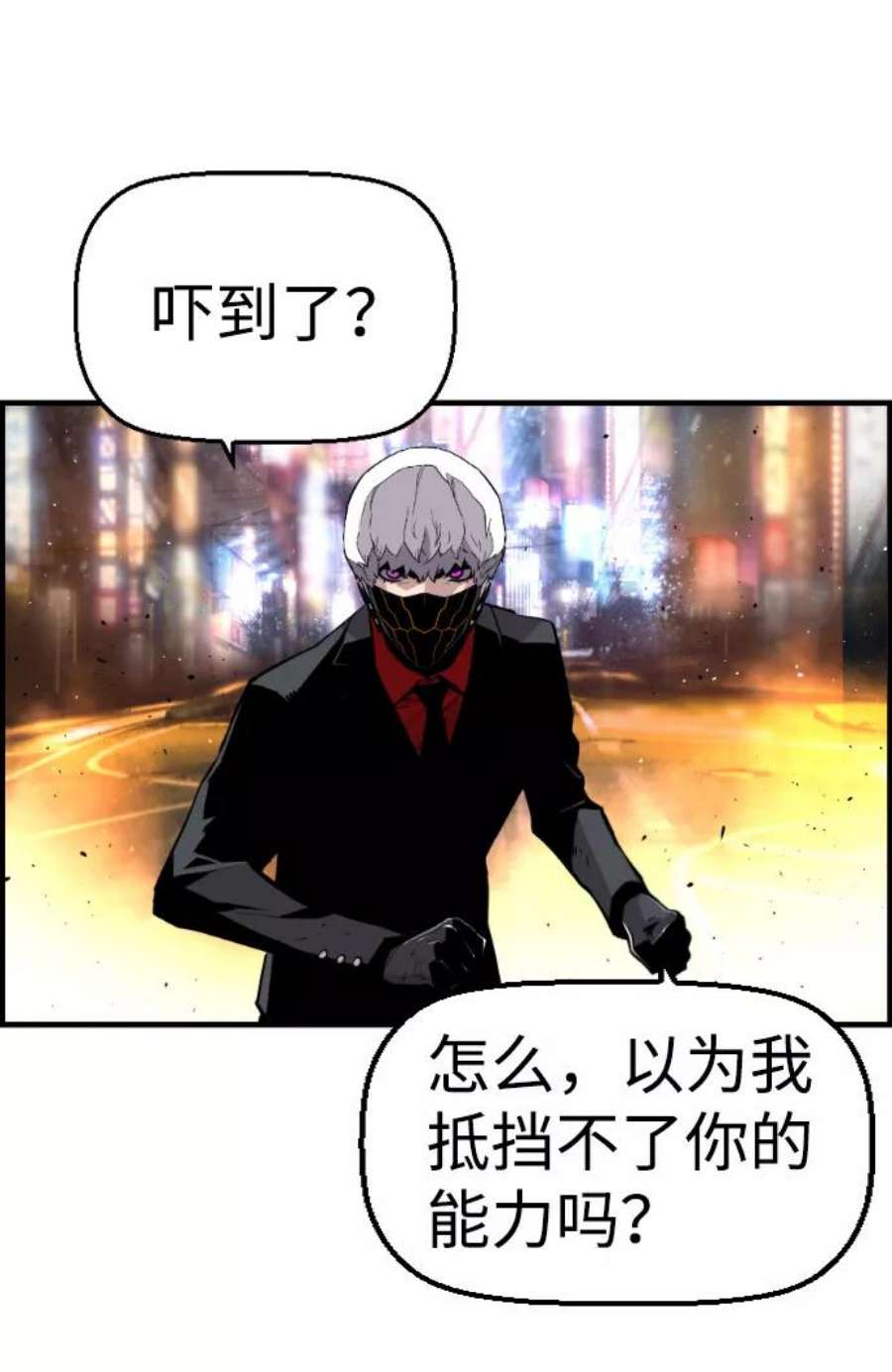 袭击VS复活72话