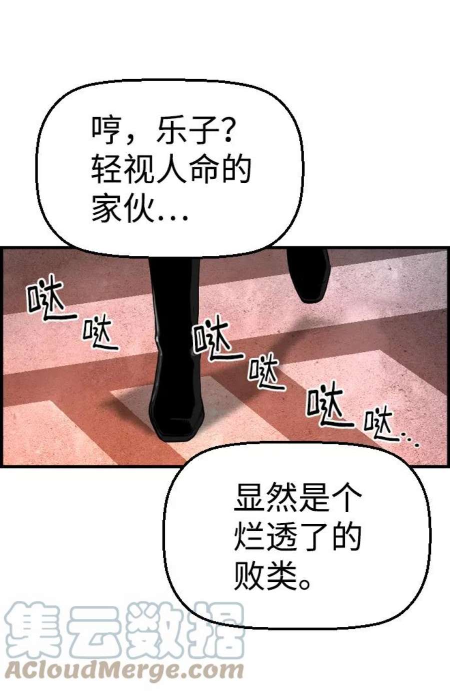 袭击VS复活72话