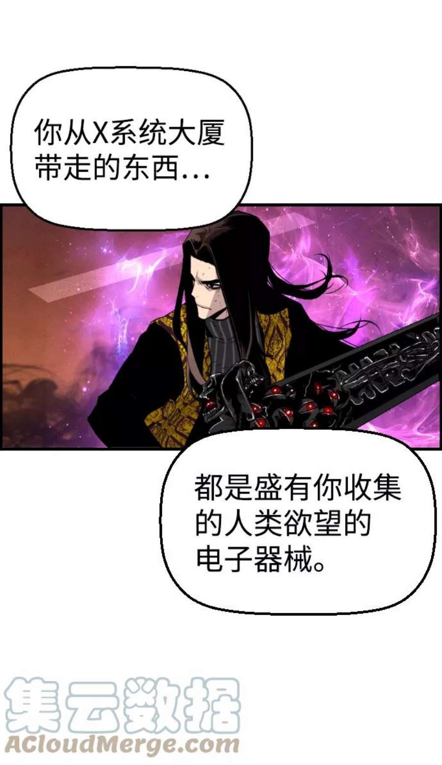 袭击VS复活72话